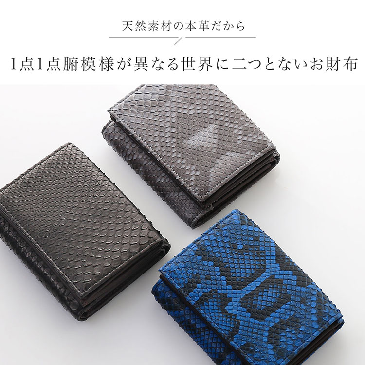 ダイヤモンドパイソン 小さい財布