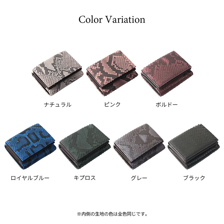 ダイヤモンドパイソン ミニ財布 カラー