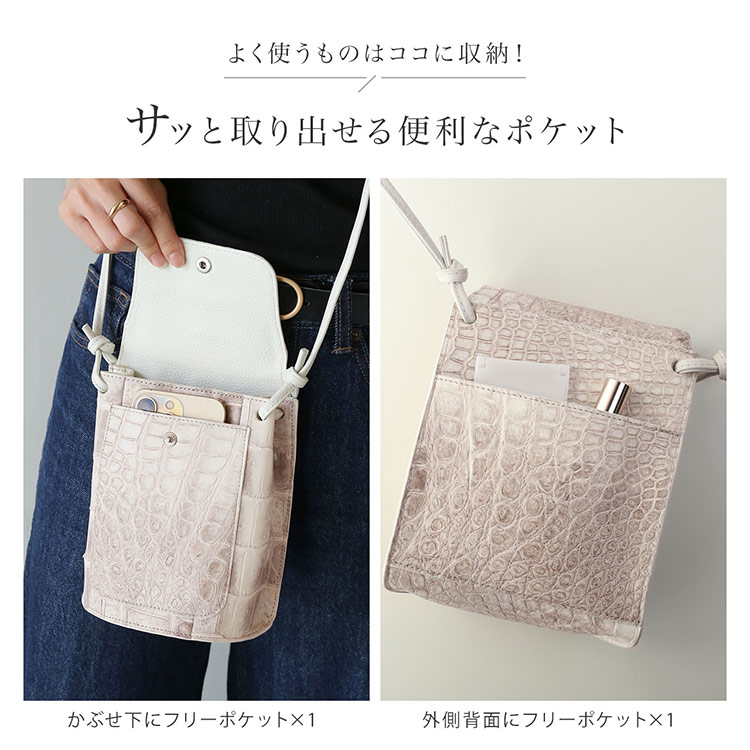 ヒマラヤ クロコダイル スマホが入る ミニショルダーバッグ レディース