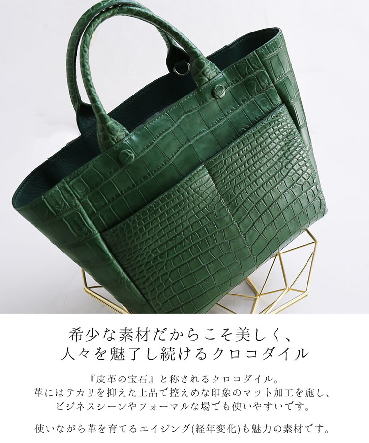 クロコダイル マット トートバッグ