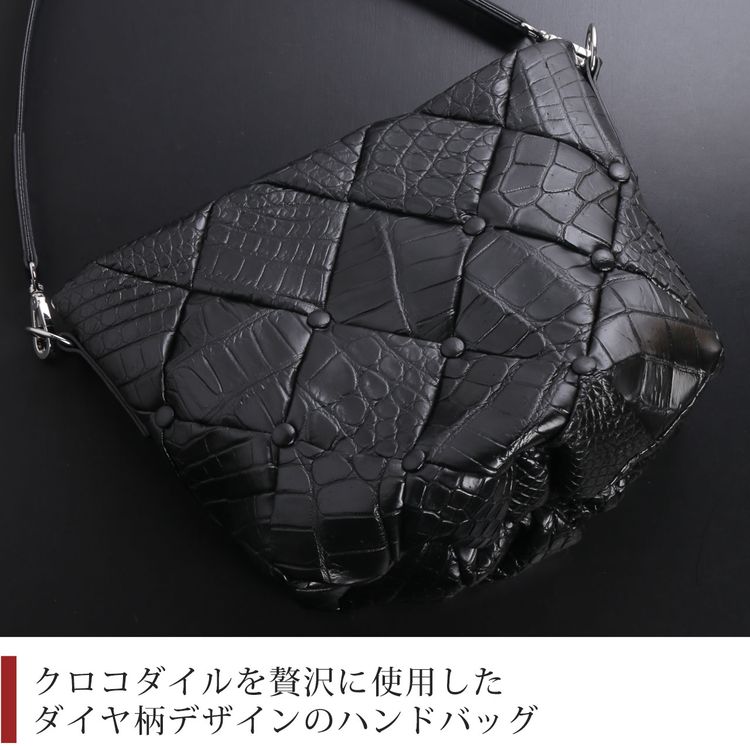 クロコダイル ダイヤ柄 編み込みデザイン 2way ハンドバッグ 日本製 JRA