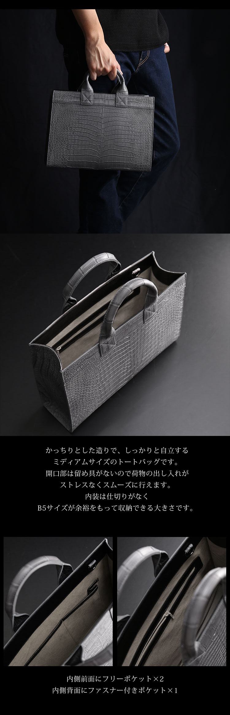 スモールクロコダイルチェーンメンズトートバッグ