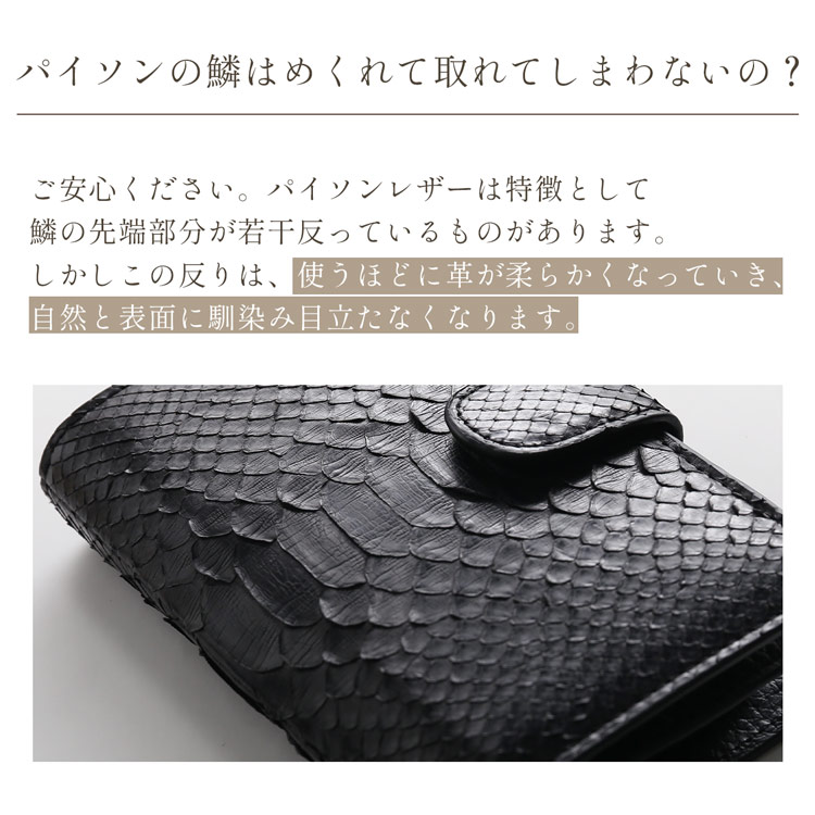 ダイヤモンドパイソン財布　小銭入れ