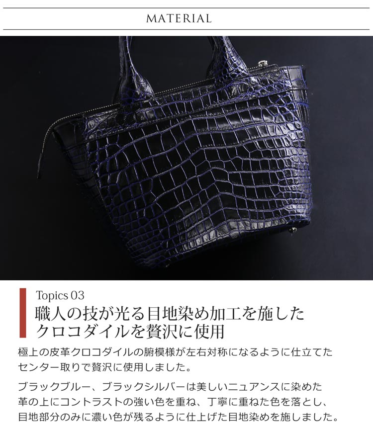 クロコダイル ミニバッグ 目地染め 2WAY デザイン 日本製 レディース