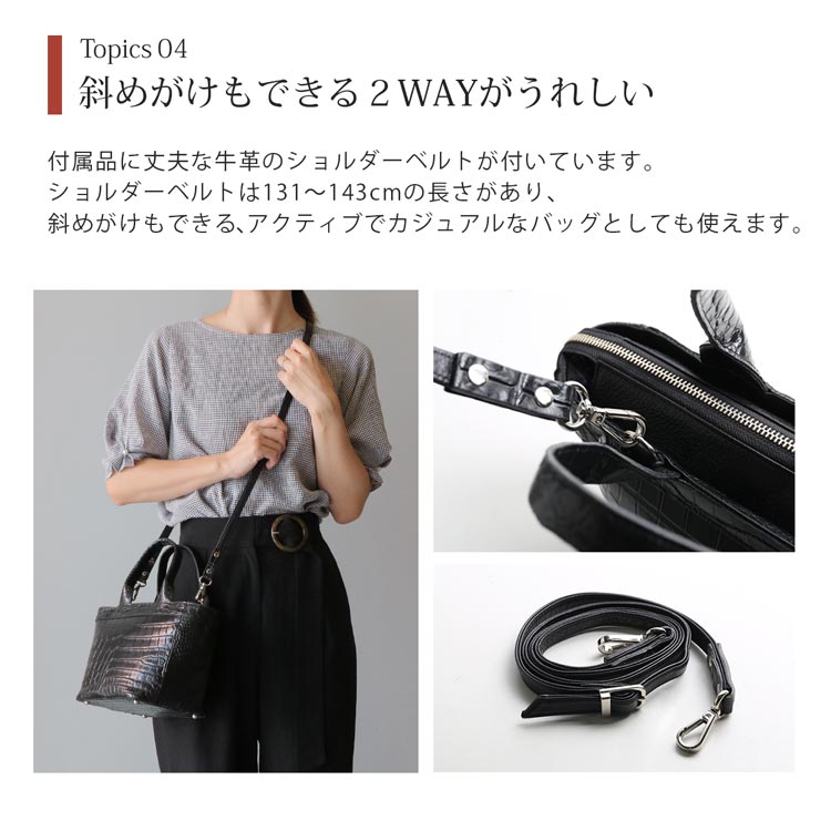 クロコダイル ミニバッグ 目地染め 2WAY デザイン 日本製 レディース