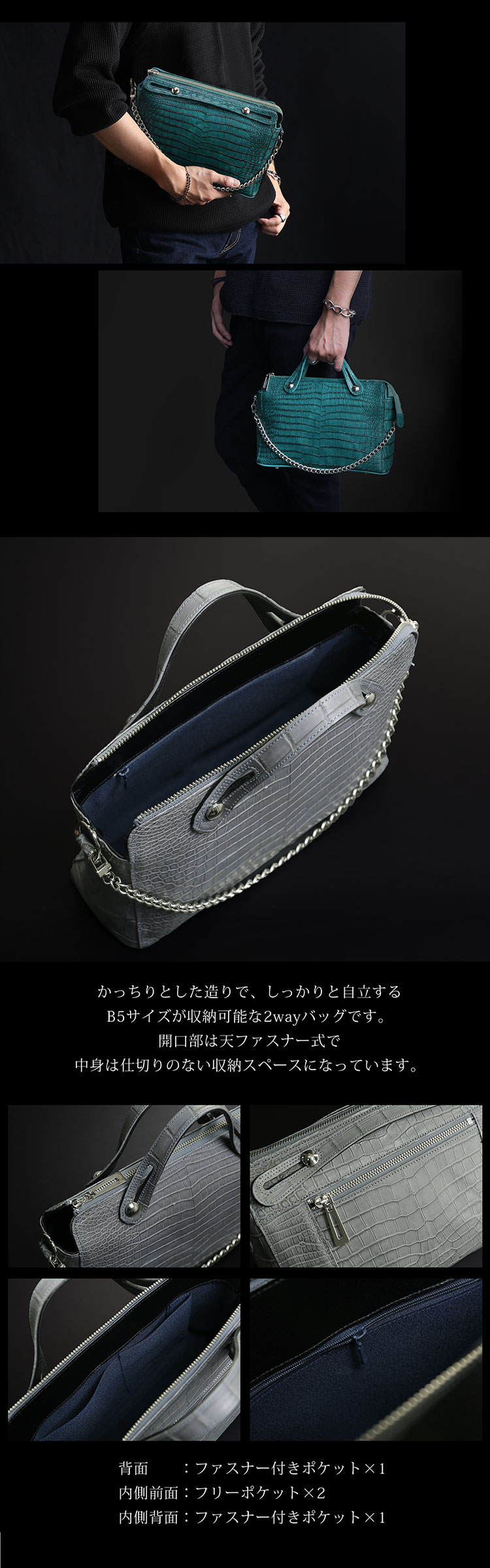 スモールクロコダイルチェーンメンズ2wayバッグ