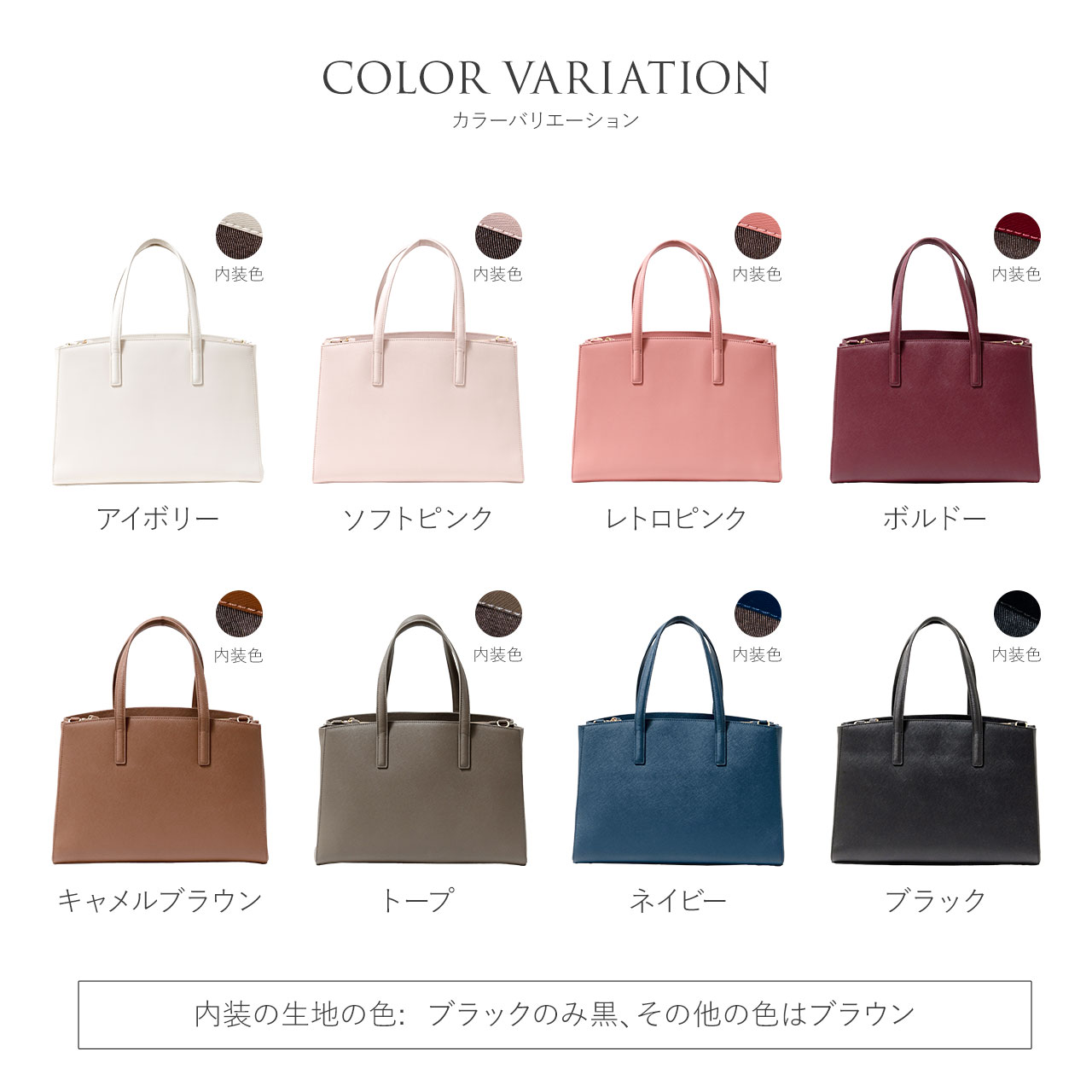 通勤 旅行 トート バッグ カラーバリエーション