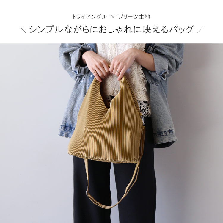 トライアングル バッグ トート バッグ 2way 三角トート レディース 肩掛け ミニトート
