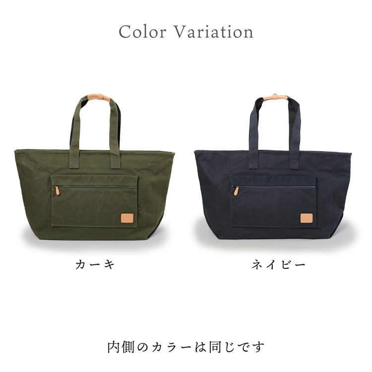 pistache トートバッグ 50L 日本製 バッグ 豊岡製鞄 カラーバリエーション