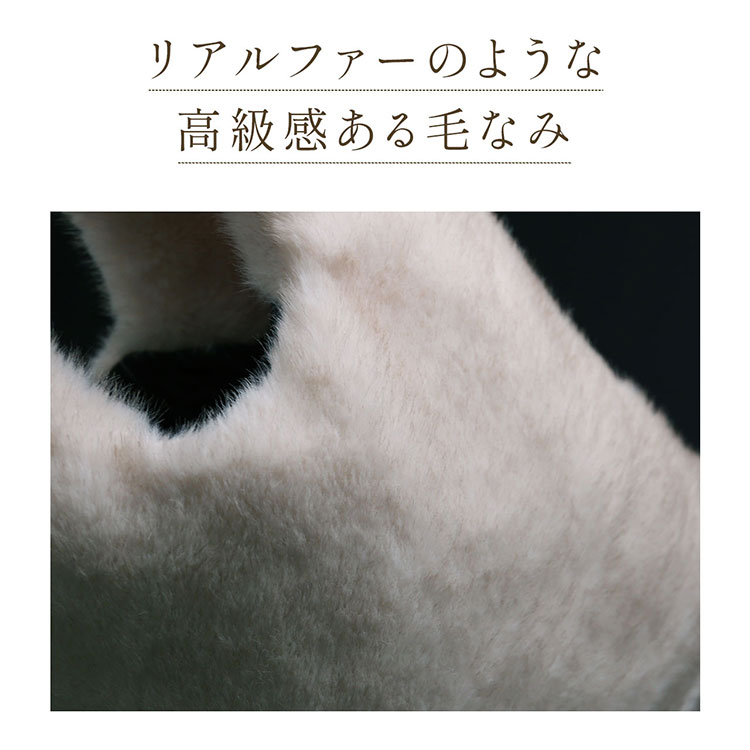 ファーバッグ レディース エコファー 大 