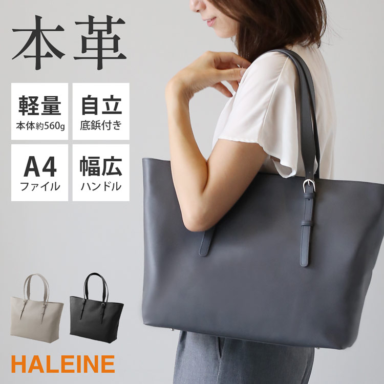 軽量 軽い ビジネスバッグ ビジネストート 本革