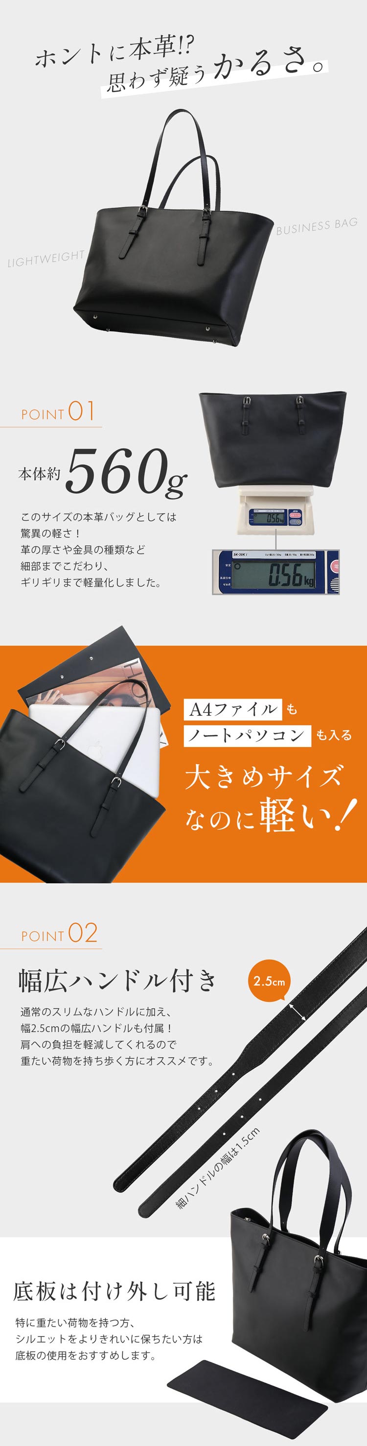 軽量 軽い ビジネスバッグ ビジネストート 本革
