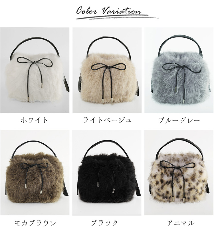 エコ ファー バッグ ふわふわ