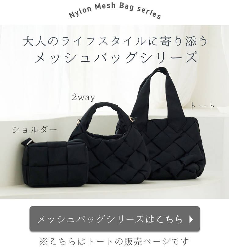 Mia Borsa イントレチャートバッグシリーズ