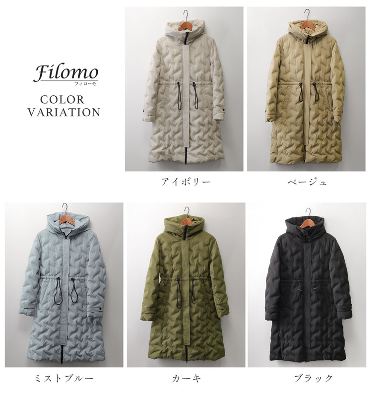 シームレスダウンコートFilomoカラーバリエーション