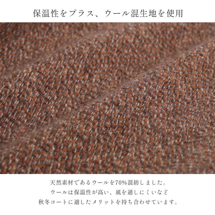 ステンカラーコート ウール混 レディース ロング アウター 秋 冬 ジャガード
