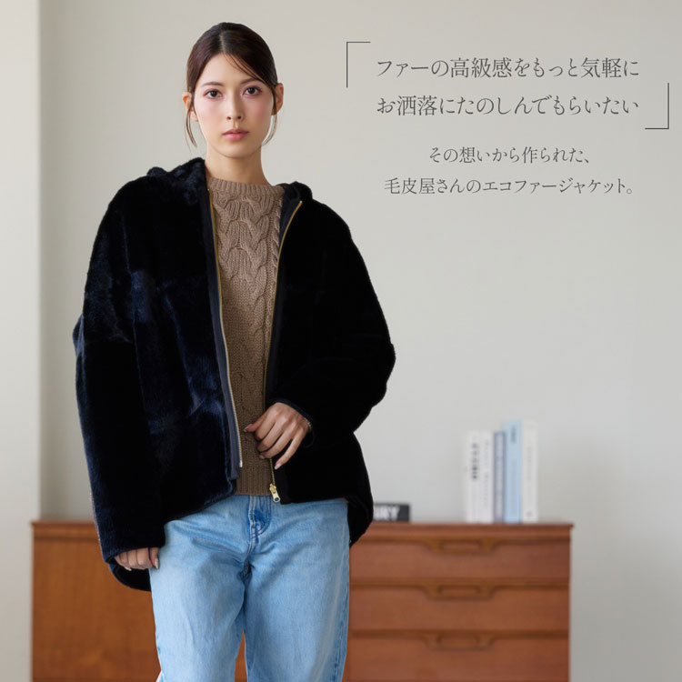 リバーシブル ファー ジャケット エコファー フェイクファー リアル 毛皮 コート ジャケット アウター ファージャケット