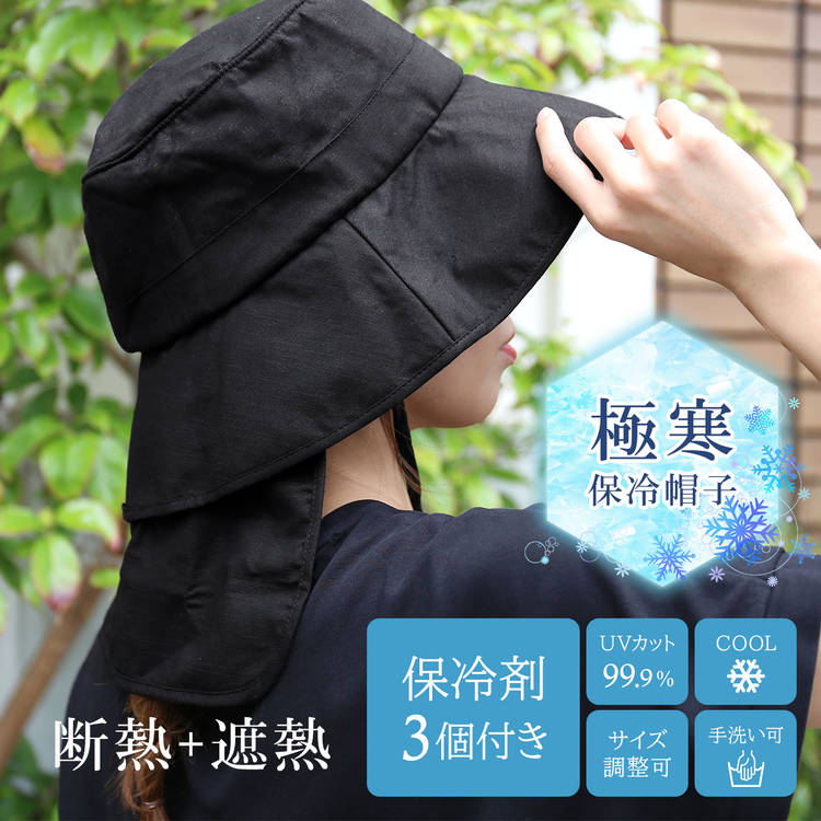 極寒保冷帽子