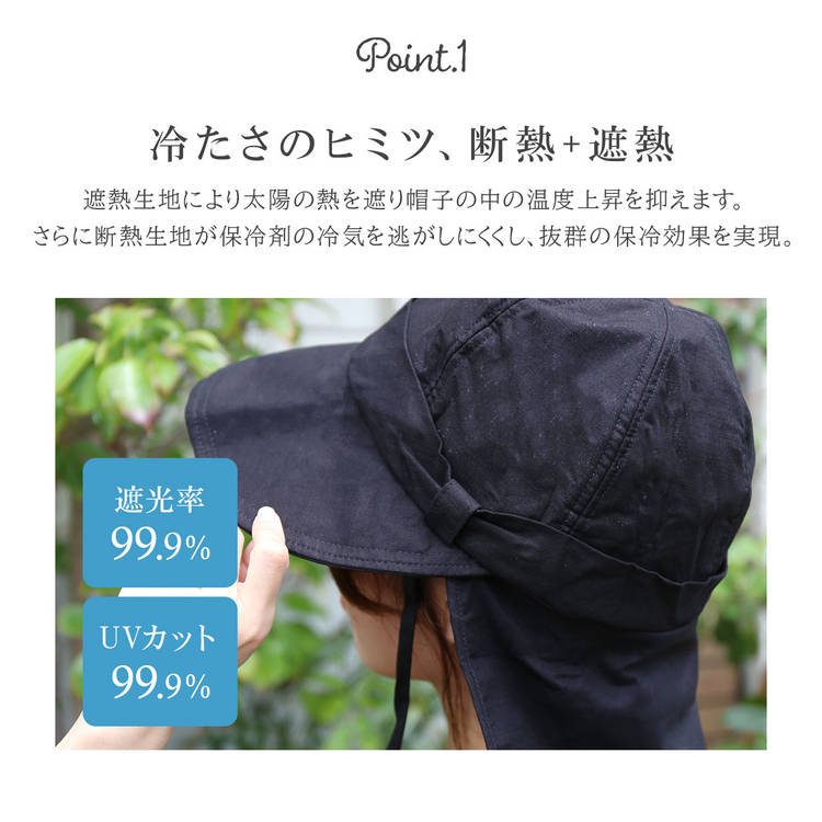 極寒保冷帽子