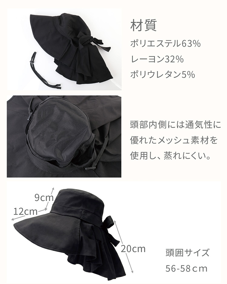 完全遮光　レディースハット