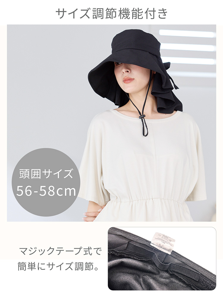 完全遮光　レディースハット
