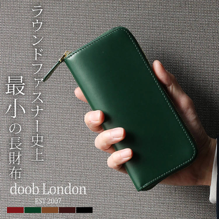 doob London コードバン ラウンドジップ 長財布 薄型 スリム