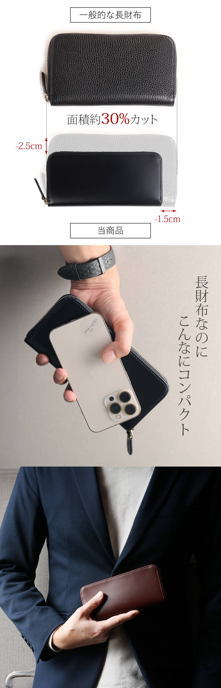 コードバン ラウンドジップ 長財布 サイズ感 コンパクト