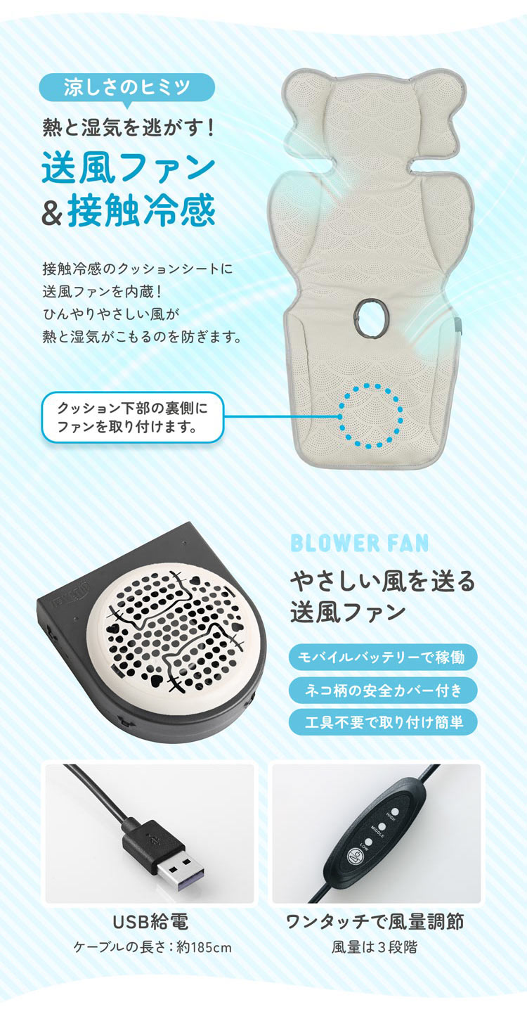 ベビーカー ファン付き クッション 熱中症対策 暑さ対策