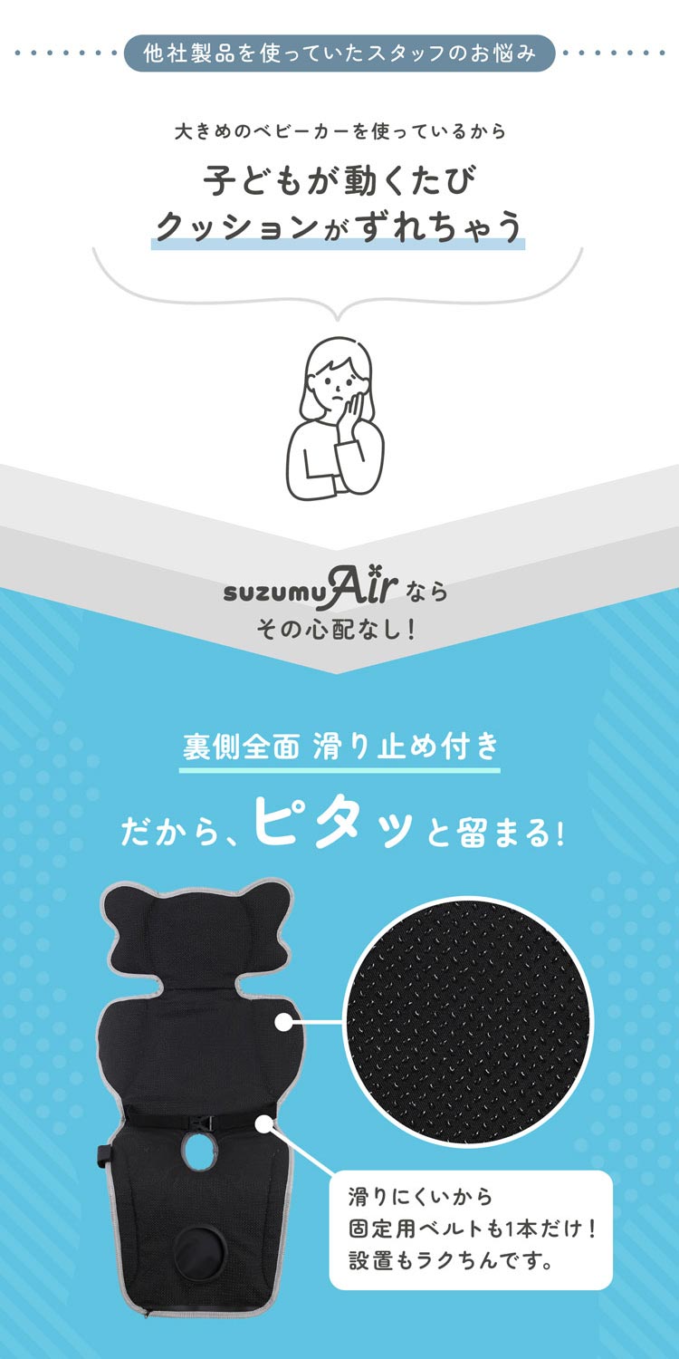ベビーカー ファン付き ファンシート ファンクッション 熱中症対策 暑さ対策