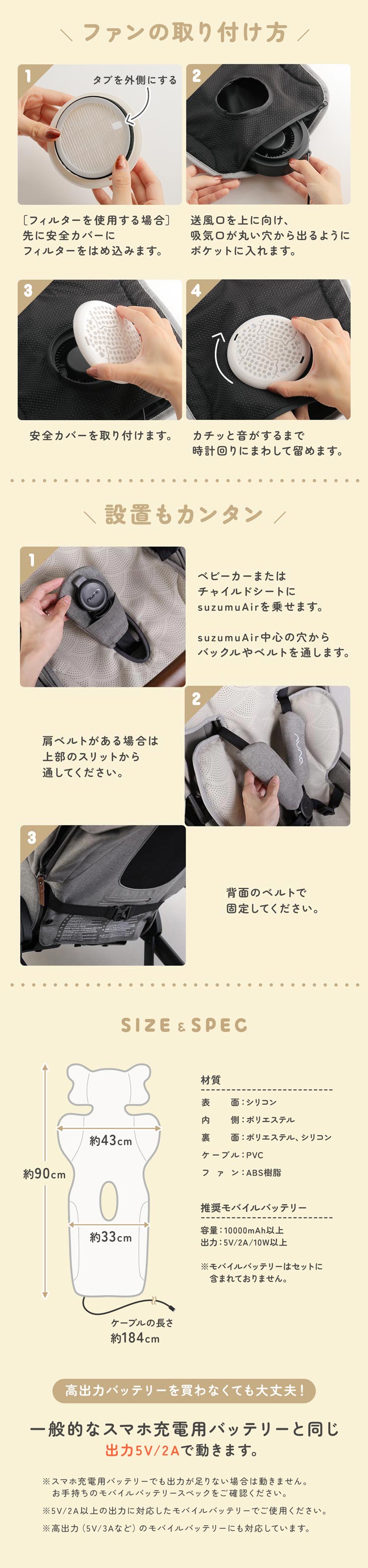 ベビーカー ファン付き ファンシート ファンクッション 熱中症対策 暑さ対策