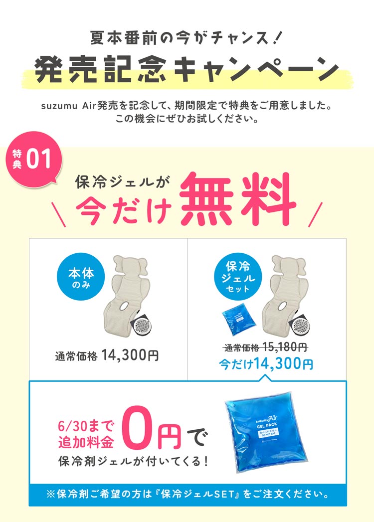 ベビーカー ファン付き ファンシート ファンクッション 熱中症対策 暑さ対策