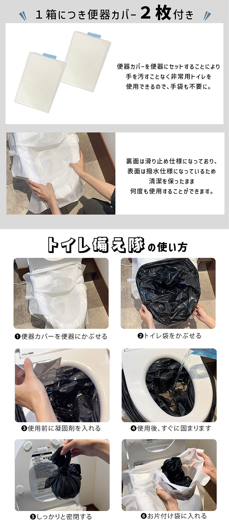 非常用トイレ 個包装 抗菌 便器カバー