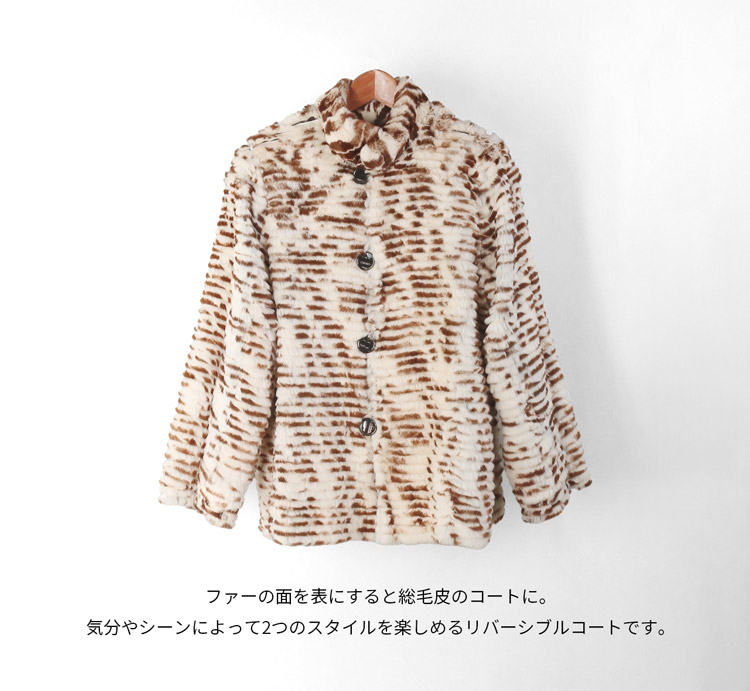 レッキス コート リバーシブル ジャケット ファー 毛皮 レディース ブラウン