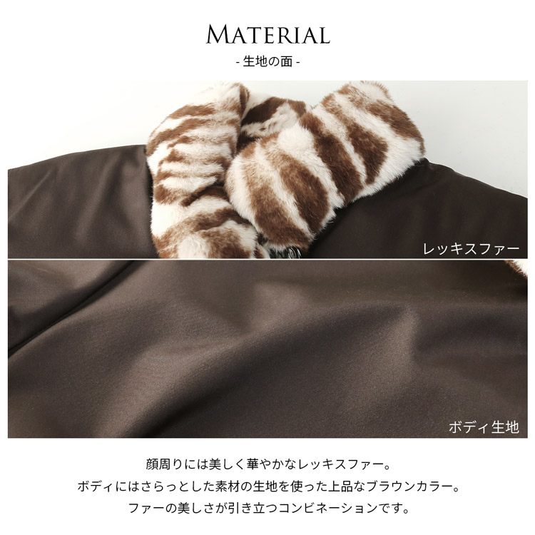 レッキス コート リバーシブル ジャケット ファー 毛皮 レディース ブラウン 素材