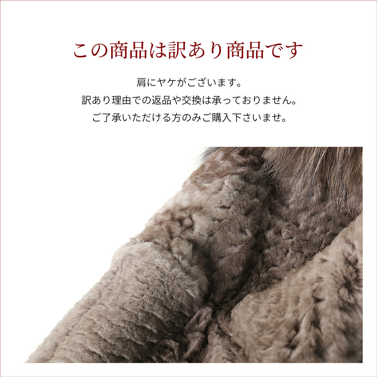 ファー コート レッキス チャイニーズ ラクーン レディース ブラウン 素材