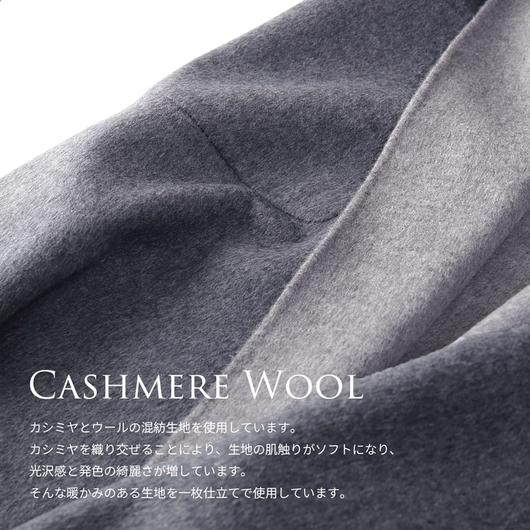 カシミヤ ブレンド ウール ラップ コート リバーシブル バイカラー ダブルフェイス レディース