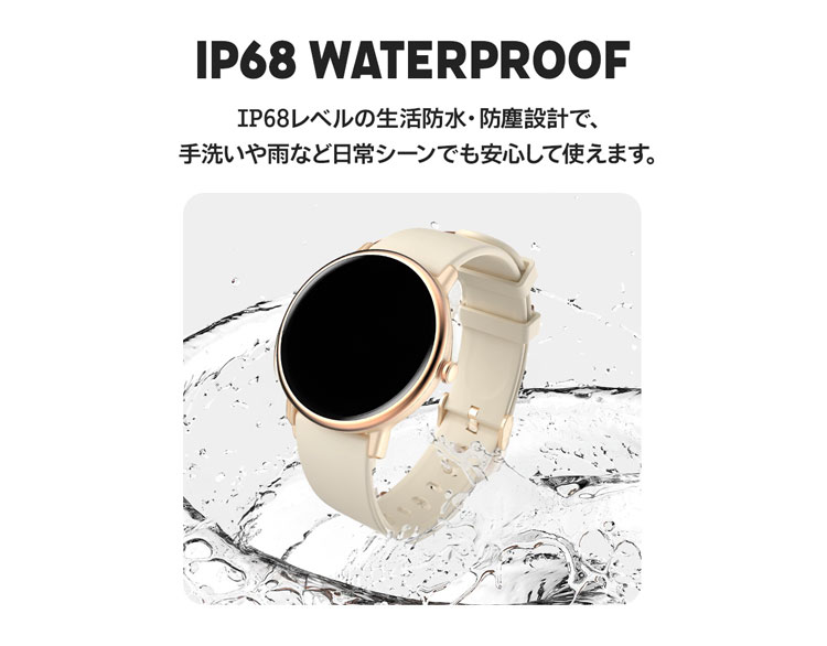 edewwear スマートウォッチ IP68規格