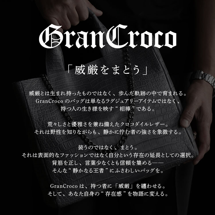 スモールクロコダイルチェーンメンズトートバッグ