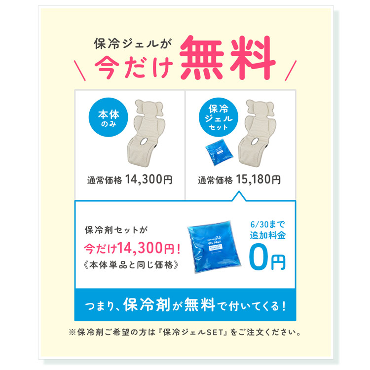 ベビーカー ファン付き ファンシート ファンクッション 熱中症対策 暑さ対策