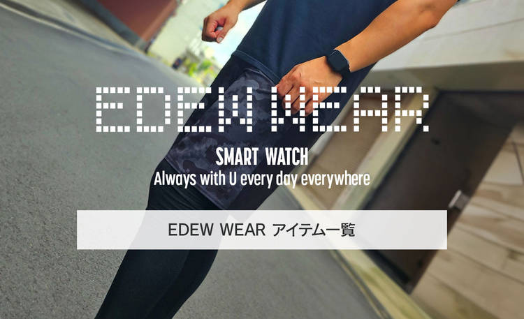 EDEW WEAR