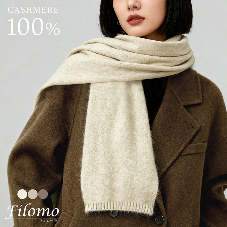 カシミヤ 100％ ニット マフラー レディース ブランド Filomo