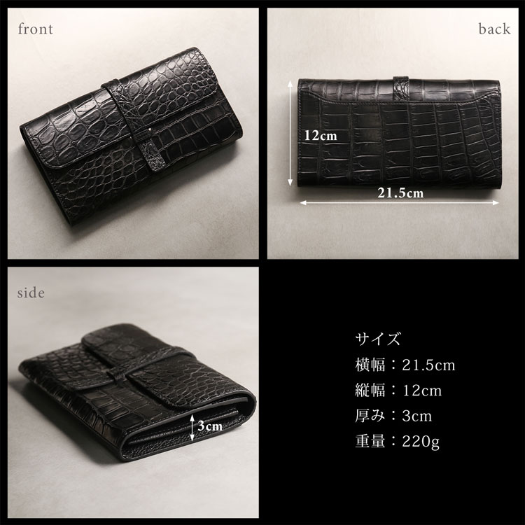 日本製クロコダイルクラッチ長財布のサイズ