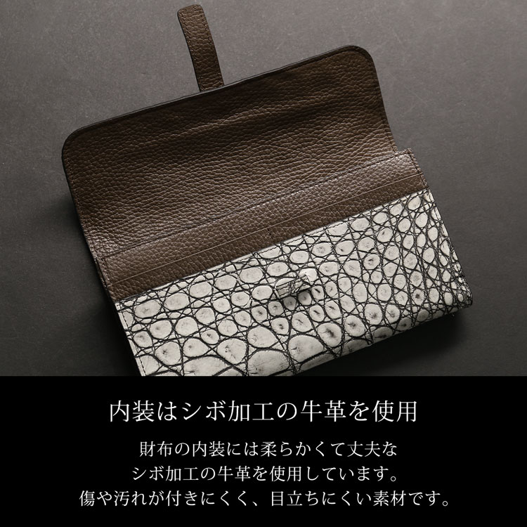 傷が目立ちにくい日本製クロコダイルクラッチ長財布