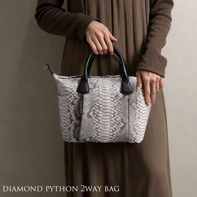 ダイヤモンドパイソン 2WAY ハンドバッグ