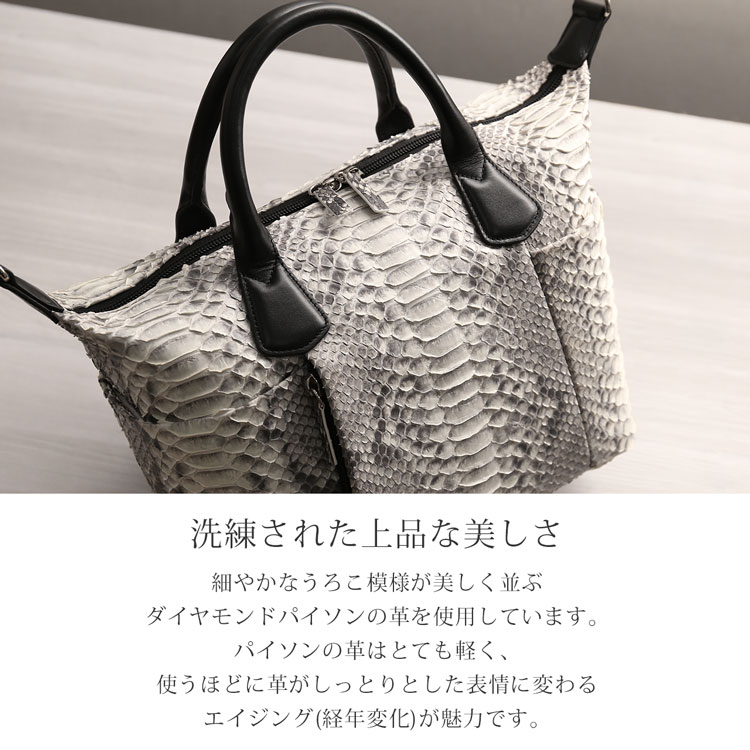 なめらかなダイヤモンドパイソンの革を使用
