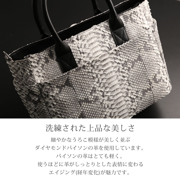 なめらかなダイヤモンドパイソンの革を使用