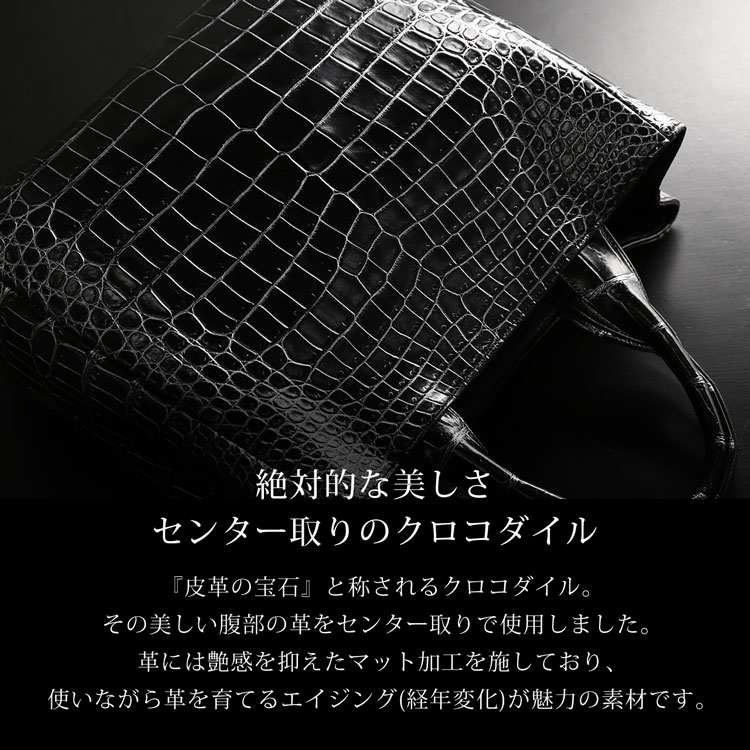 日本製クロコダイルトートバッグ