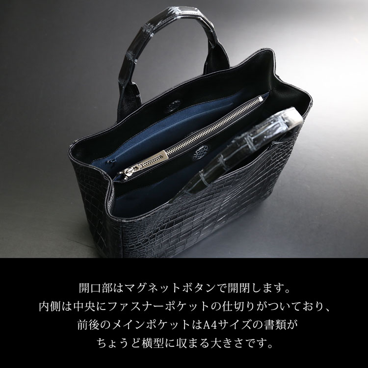 日本製クロコダイルトートバッグ
