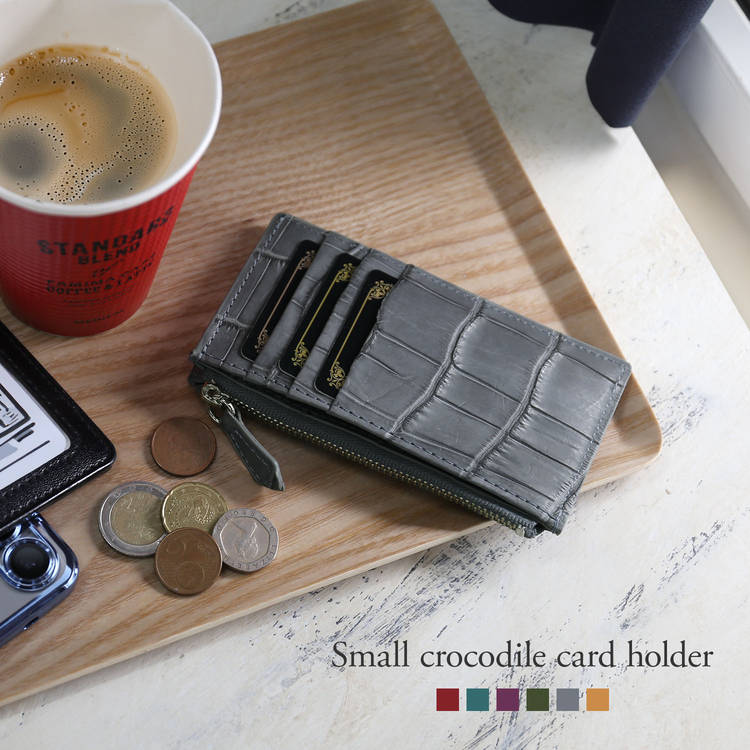スモールクロコダイルカードケース