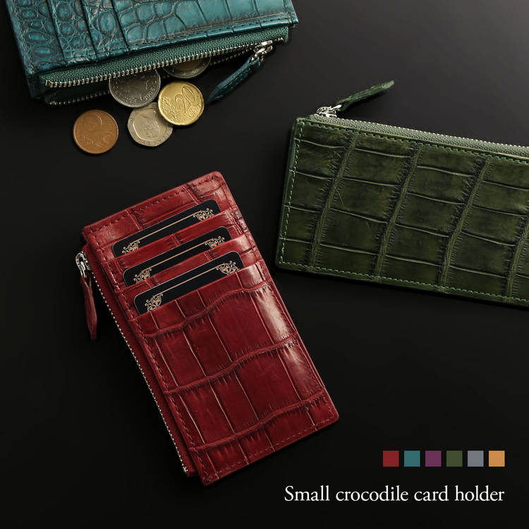 スモールクロコダイルカードケース